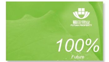 福田