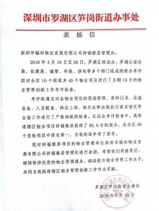 微信图片_20180611091425