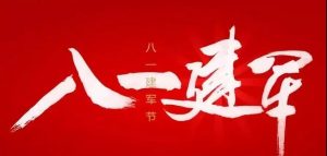 微信图片_20180803153625