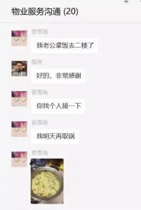 微信图片_20180925090701